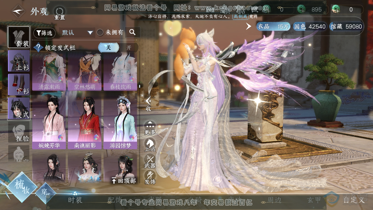 NSH33751逆水寒手游账号详情图20