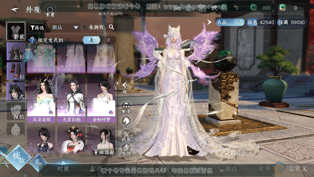 NSH33751逆水寒手游账号详情图24