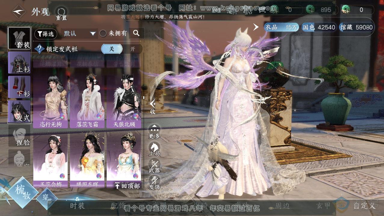 NSH33751逆水寒手游账号详情图23