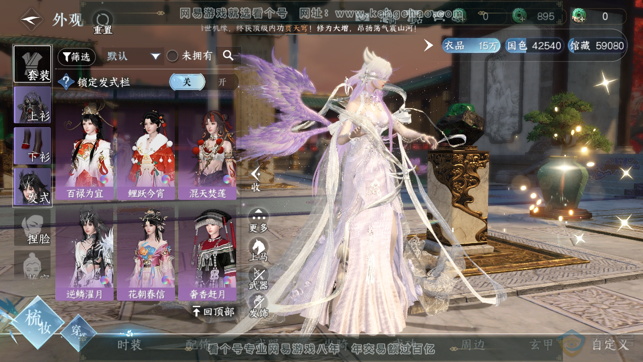 NSH33751逆水寒手游账号详情图22
