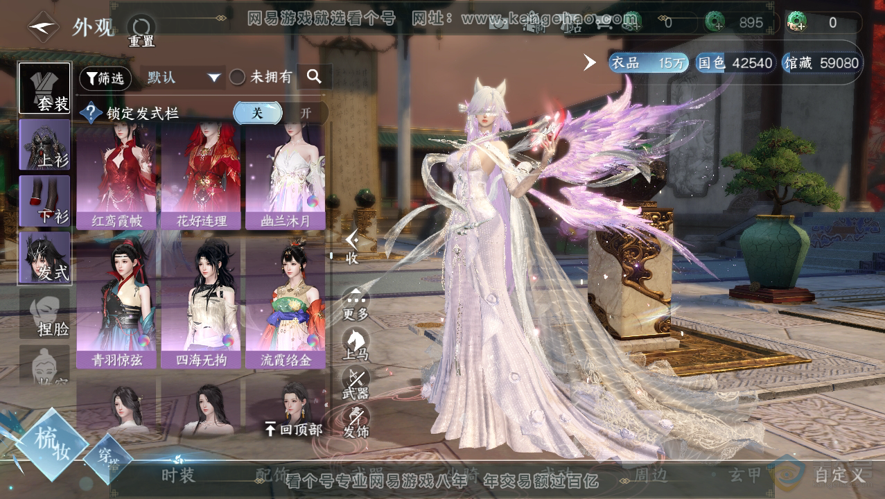 NSH33751逆水寒手游账号详情图26
