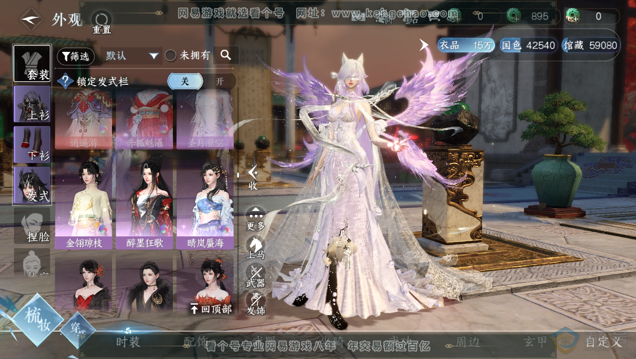 NSH33751逆水寒手游账号详情图25