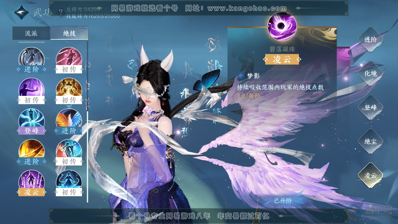 NSH33751逆水寒手游账号详情图28