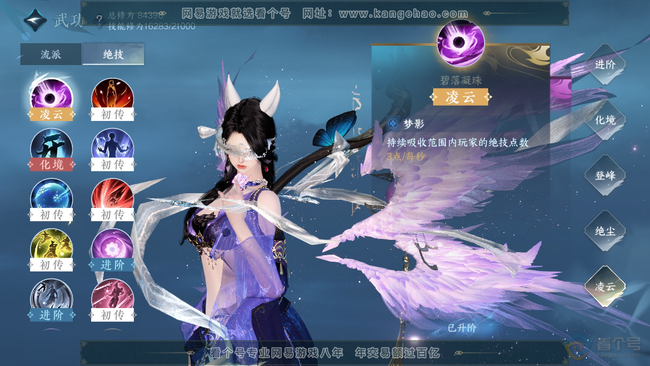 NSH33751逆水寒手游账号详情图27