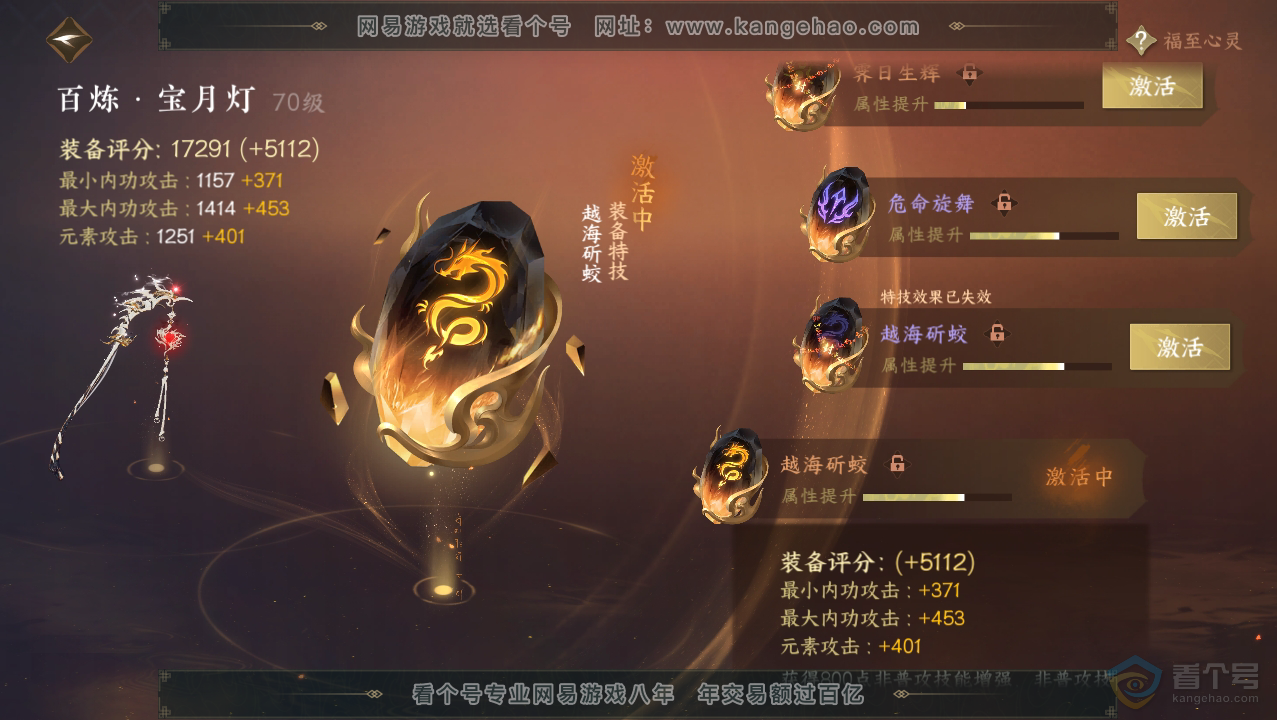 NSH33751逆水寒手游账号详情图36