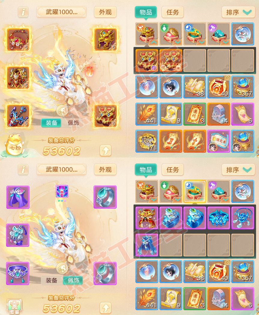 8770.大话西游账号详情图1
