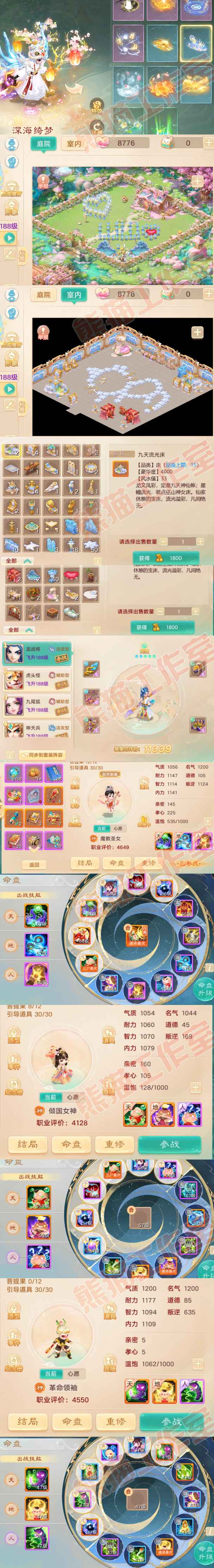 8770.大话西游账号详情图7