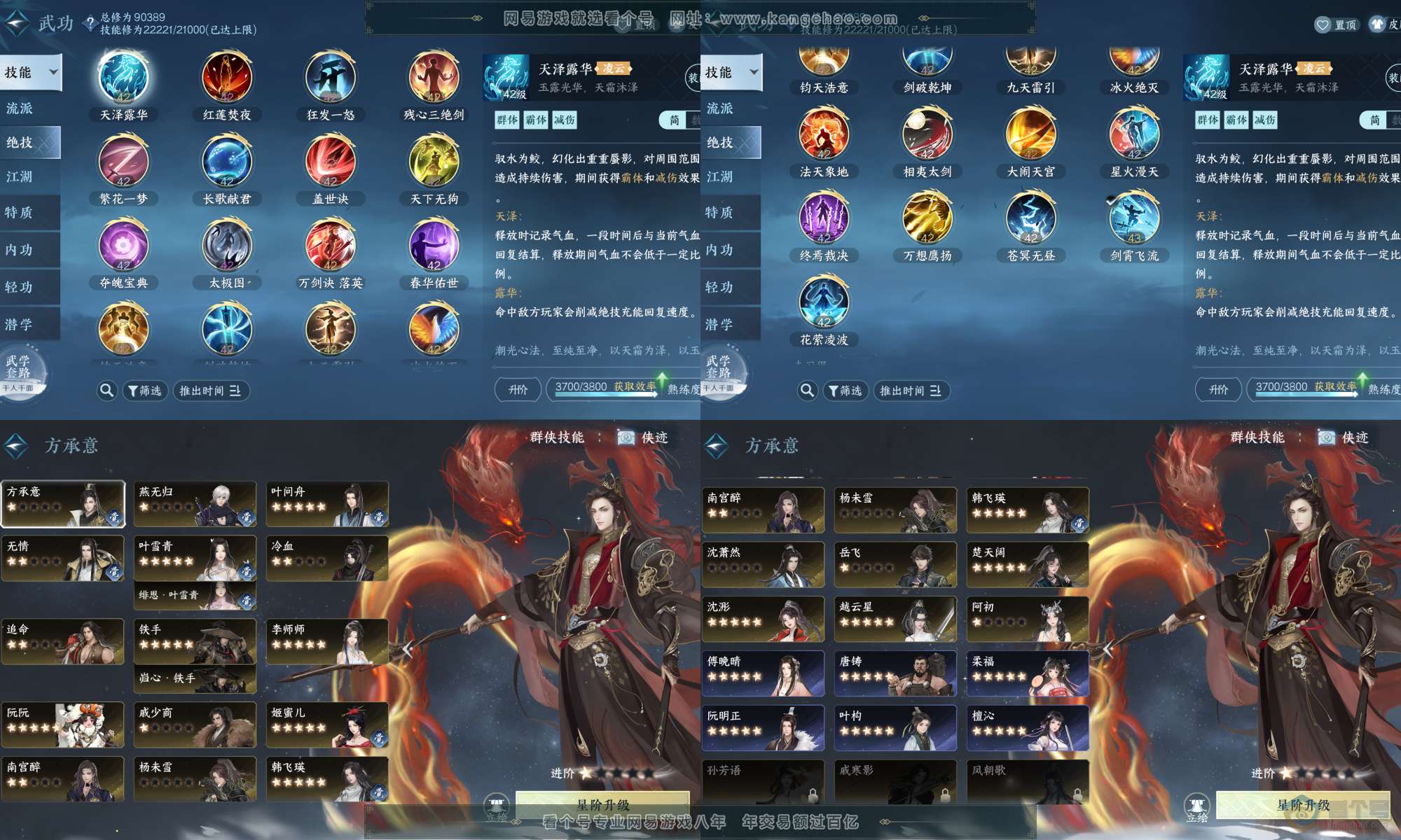 NSH33766逆水寒手游账号详情图5 NSH33766逆水寒手游账号详情图5