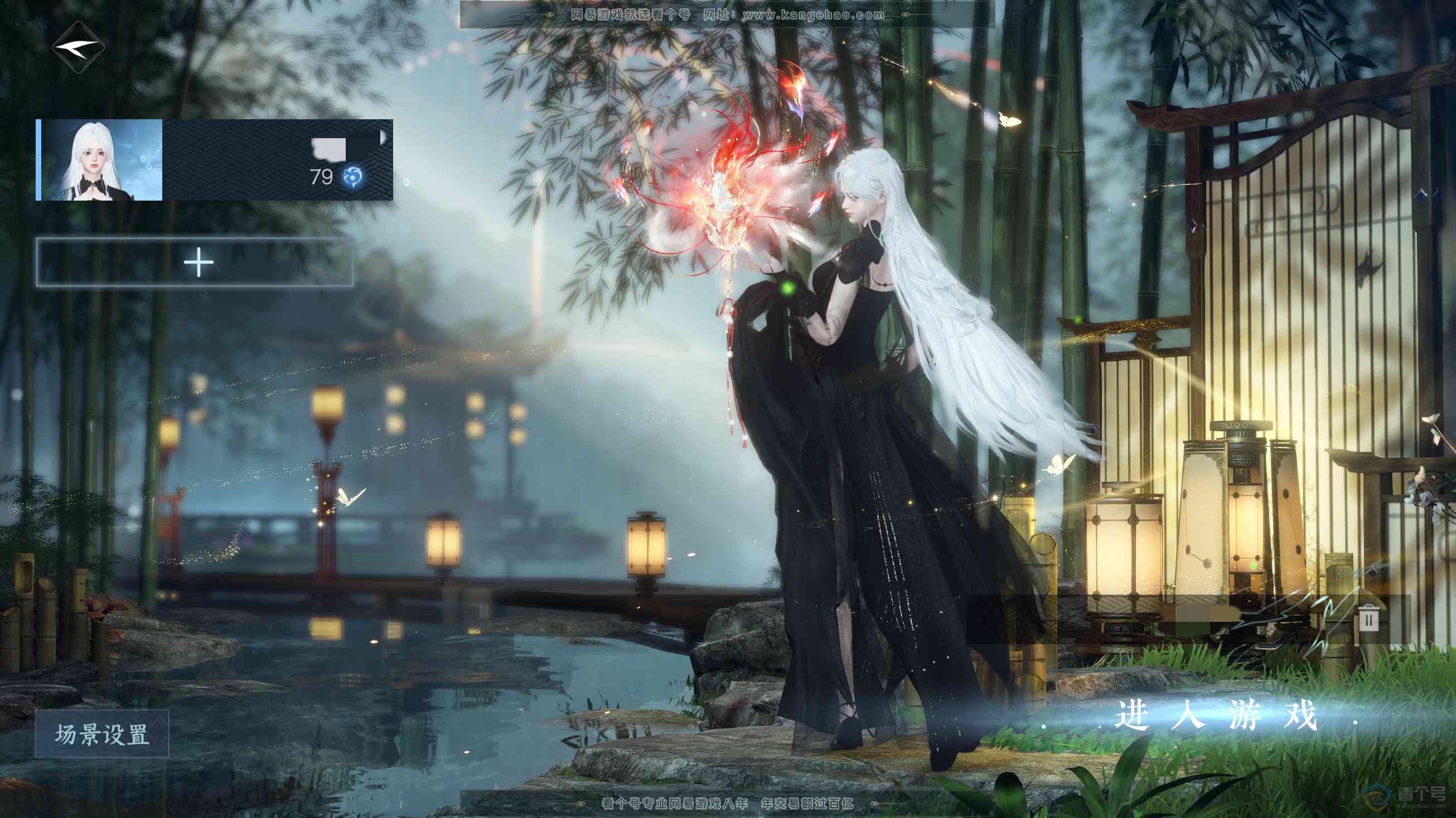 NSH33766逆水寒手游账号详情图1 NSH33766逆水寒手游账号详情图1