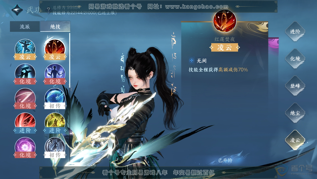 NSH33774逆水寒手游账号详情图21