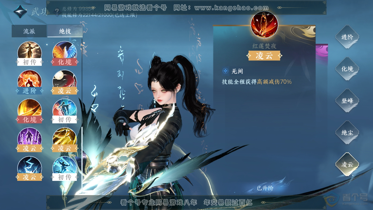 NSH33774逆水寒手游账号详情图23