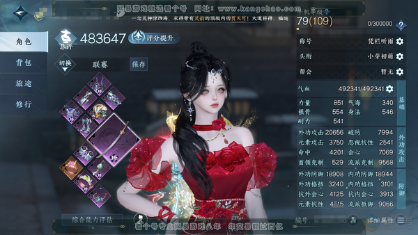 逆水寒手游账号踏北尘紫禁之巅官服紫禁之巅 总评48.3w女玄机 铜钱85.6w11w衣品 1.1w国色 限定纹玉1.3w 共3天赏 2已用天赏+1未用绑定天赏+1副本发白夜拂雪【天赏武器】蜃海尘踪【天赏宠物】天鹰座 付费时...