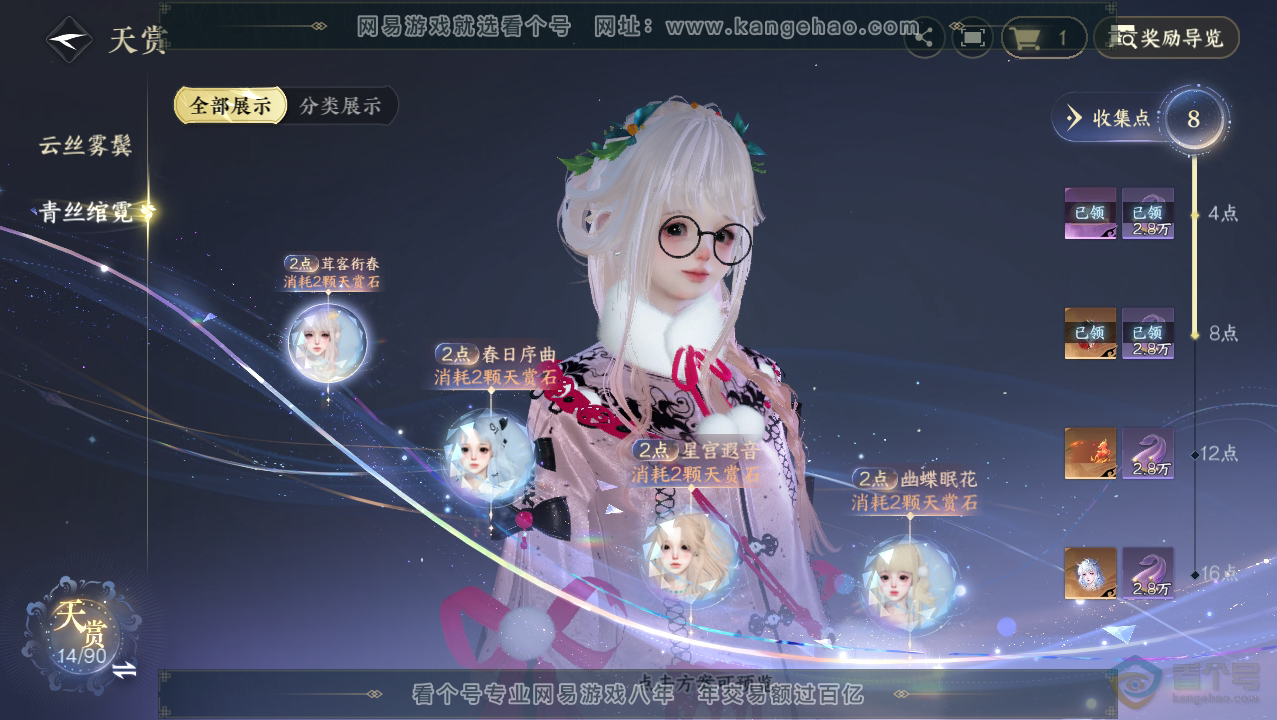 NSH33776逆水寒手游账号详情图11