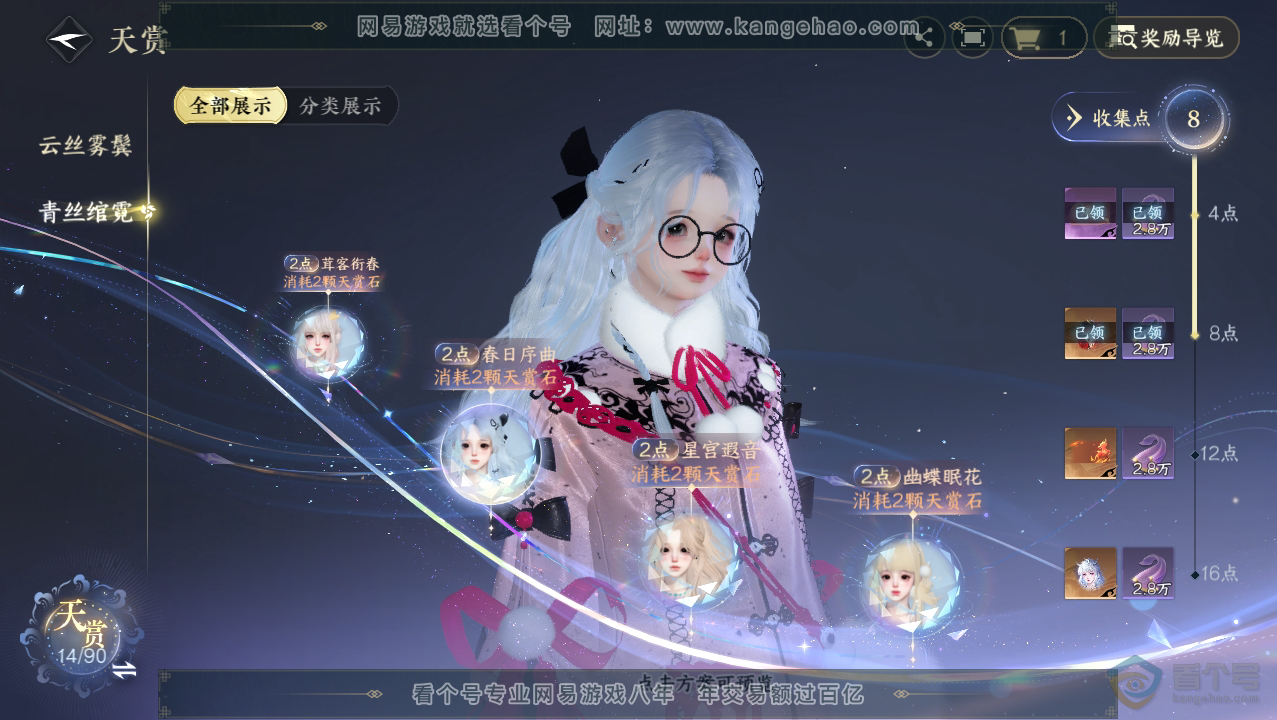 NSH33776逆水寒手游账号详情图12