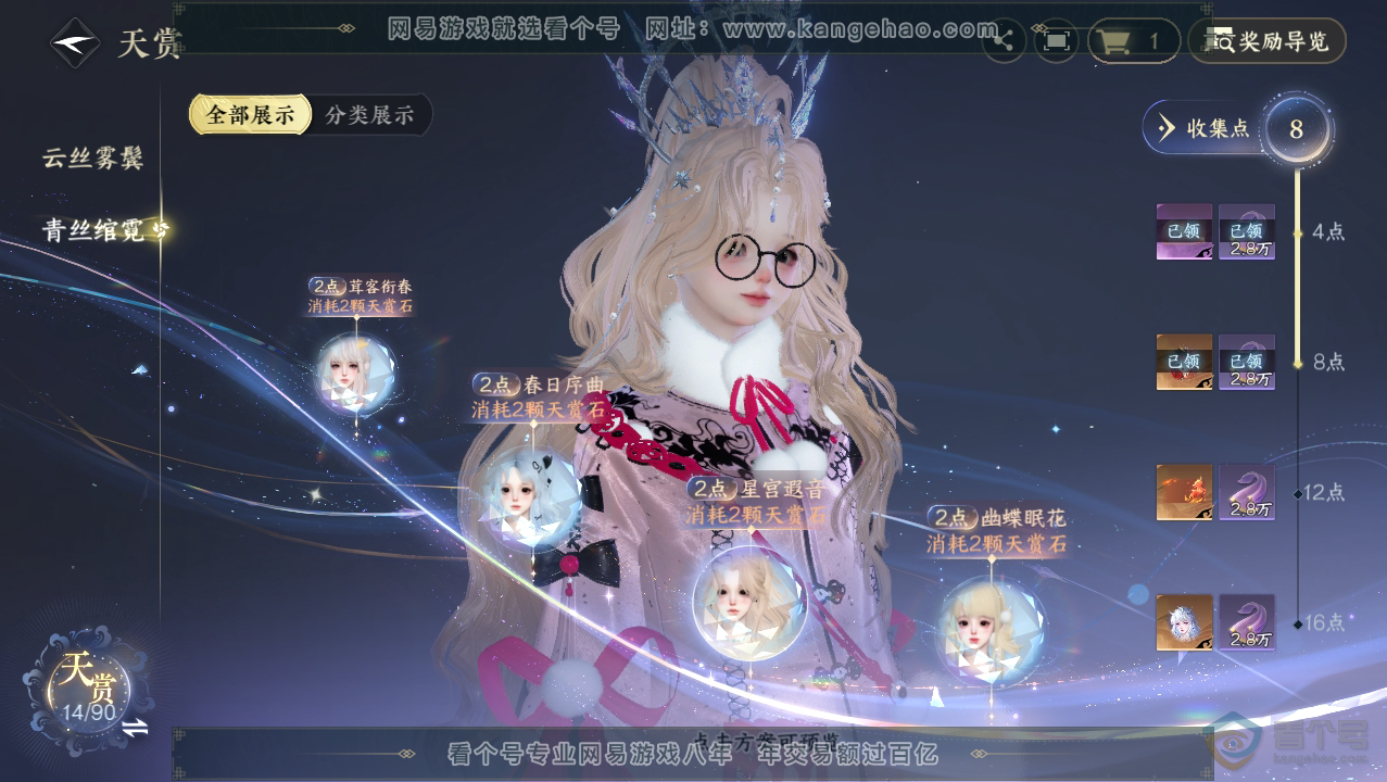 NSH33776逆水寒手游账号详情图13