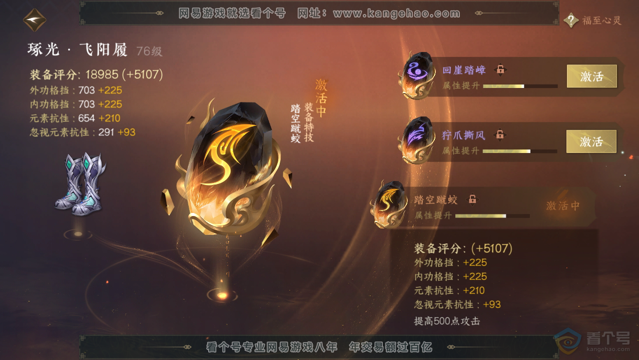 NSH33776逆水寒手游账号详情图47