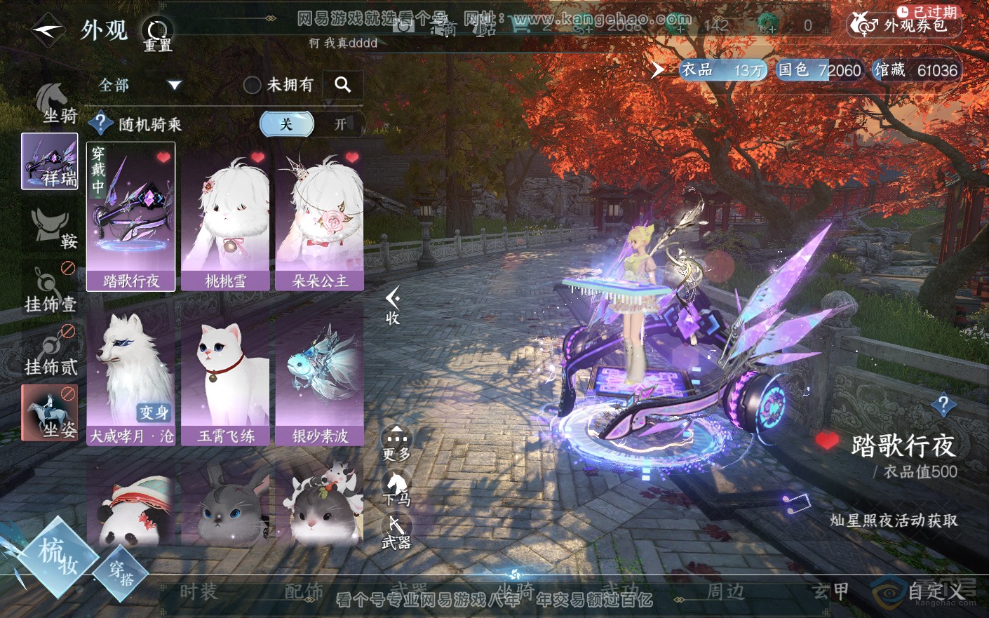 NSH33779逆水寒手游账号详情图19
