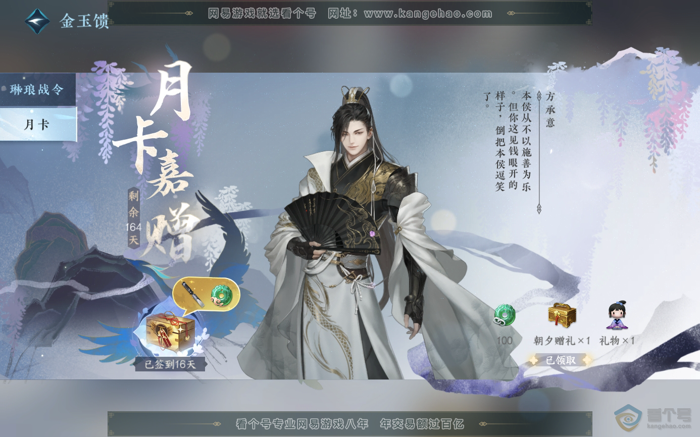 NSH33788逆水寒手游账号详情图43 NSH33788逆水寒手游账号详情图43