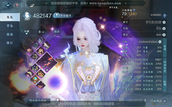 逆水寒手游账号凌西川绝代风华官服绝代风华 女素问 评分48.2W 卧看千山称号 共47天赏+2活动转盘外观 31W衣品 17W国色【活动外观】连霏-旋悠光【天霓染】自染幽独鸣雀-自染春日序曲-自染聘狸奴-自染青林雀舞-自染...
