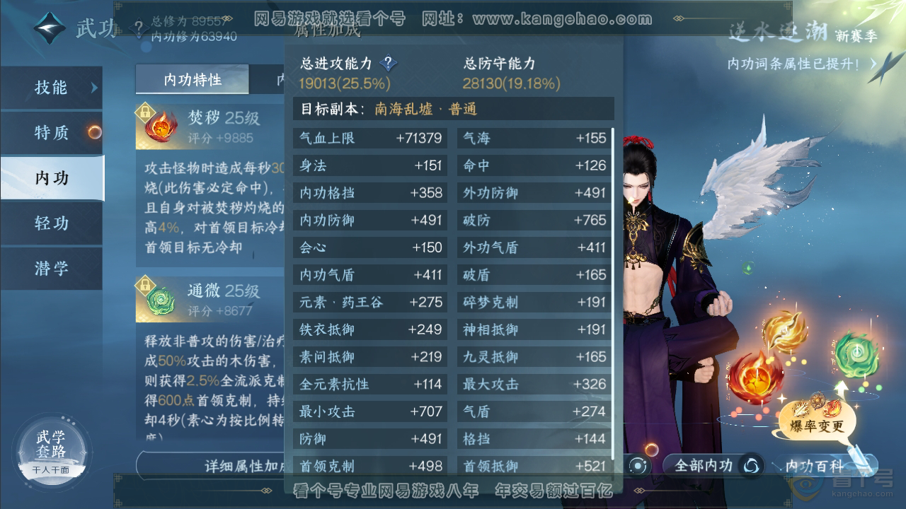 NSH33790逆水寒手游账号详情图21