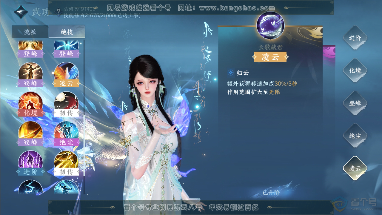 NSH33796逆水寒手游账号详情图20