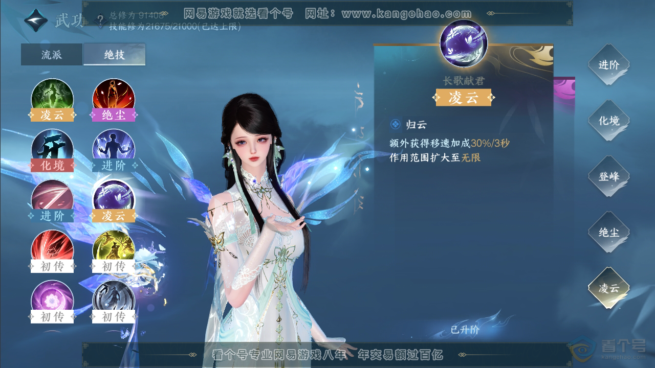 NSH33796逆水寒手游账号详情图19