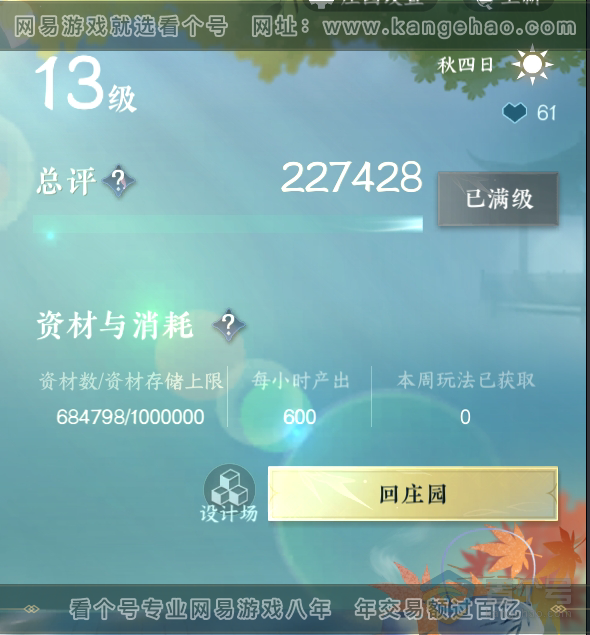 NSH33796逆水寒手游账号详情图32