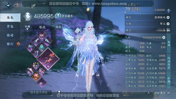 逆水寒手游账号决南岭一蓑烟雨官服一蓑烟雨  女素问 称号把酒临风   评分48.5W 衣品17W 国色2.6W   共7天赏 已用+ 2活动外观 微光-旋悠光+活动武器 星喵梦使 【天赏发型】长乐-星雾-灵蔓【天赏武器】烟...