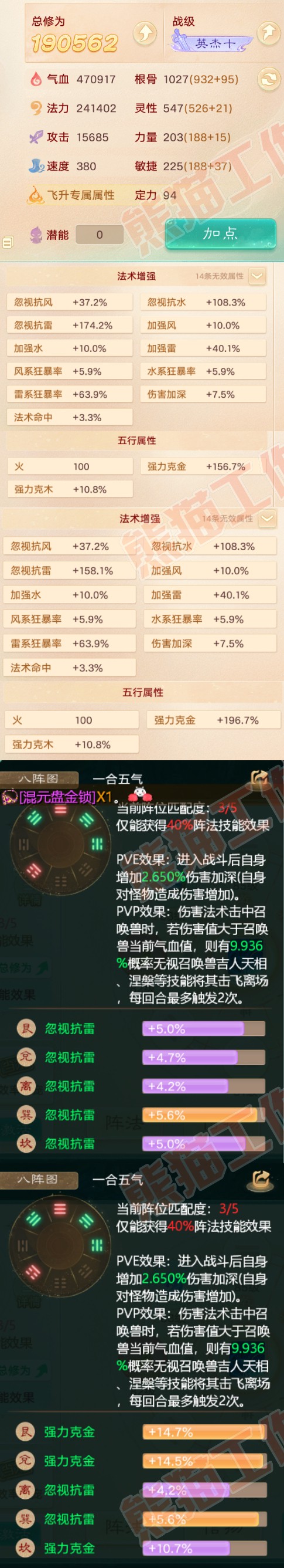 25921大话西游账号详情图2