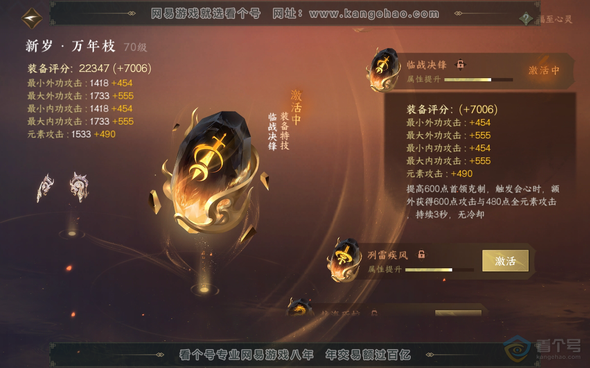NSH33829逆水寒手游账号详情图16 NSH33829逆水寒手游账号详情图16