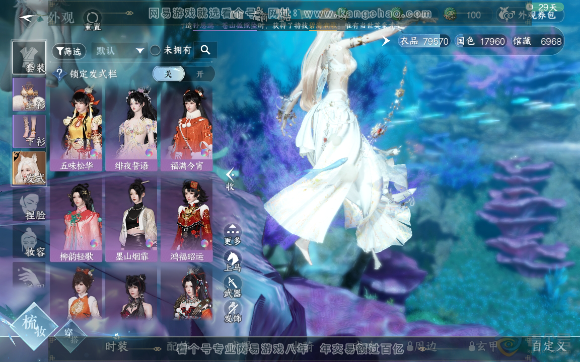 NSH33829逆水寒手游账号详情图5 NSH33829逆水寒手游账号详情图5