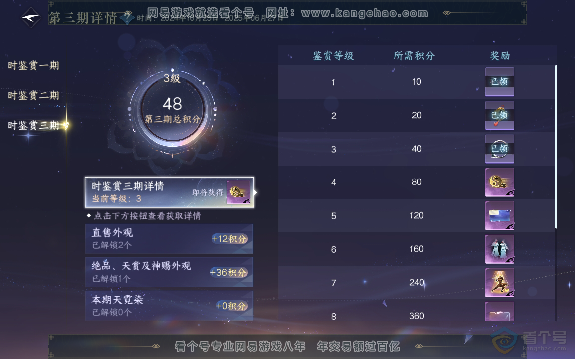 NSH33829逆水寒手游账号详情图12 NSH33829逆水寒手游账号详情图12