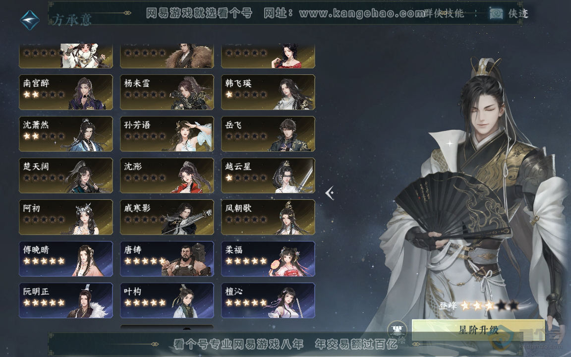 NSH33829逆水寒手游账号详情图31 NSH33829逆水寒手游账号详情图31