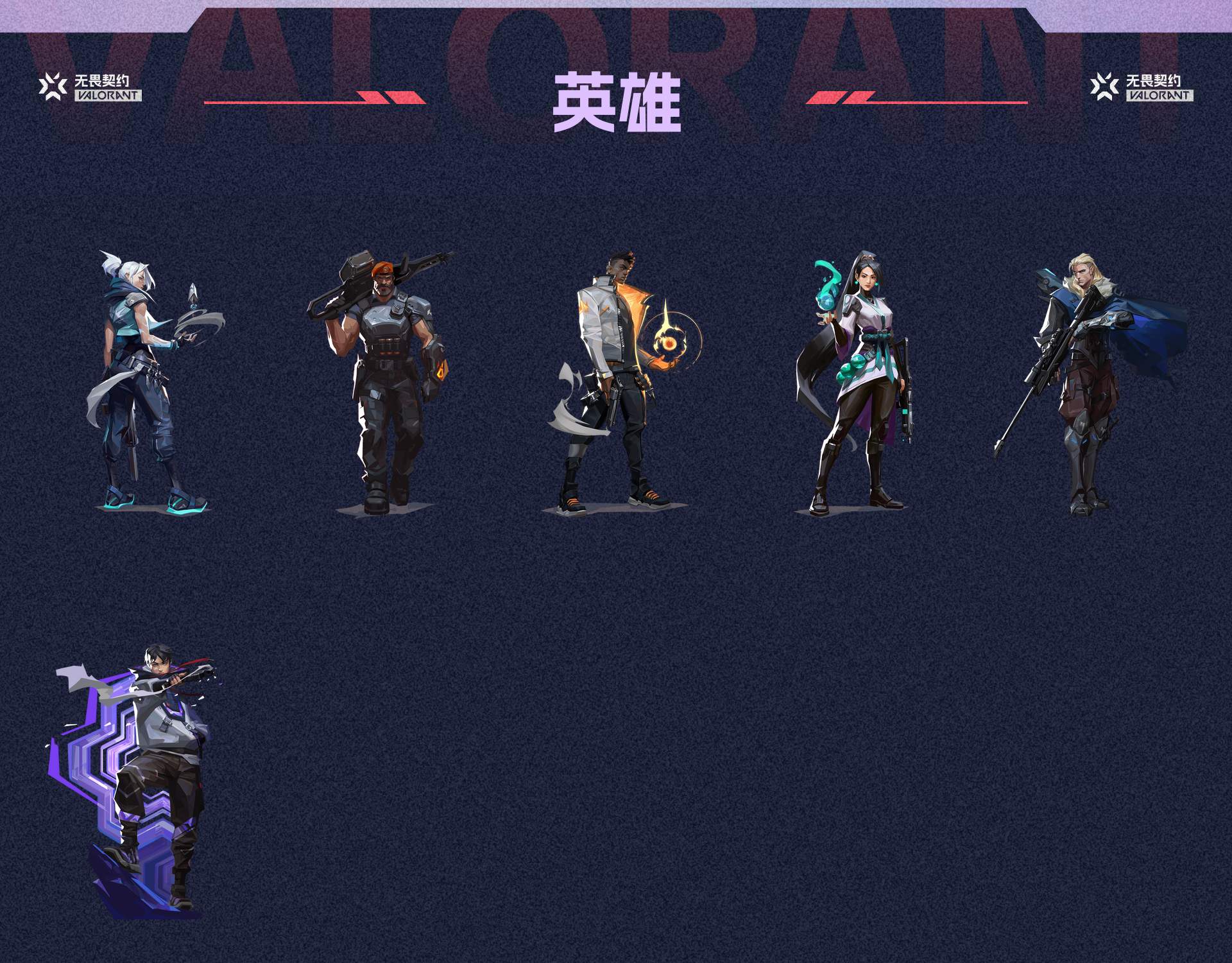 WWQ30878无畏契约账号详情图3