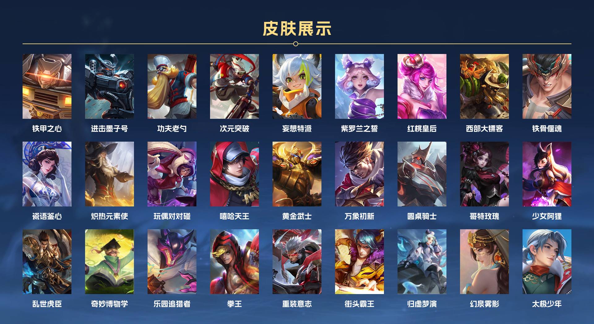 WZ326822王者荣耀账号详情图11