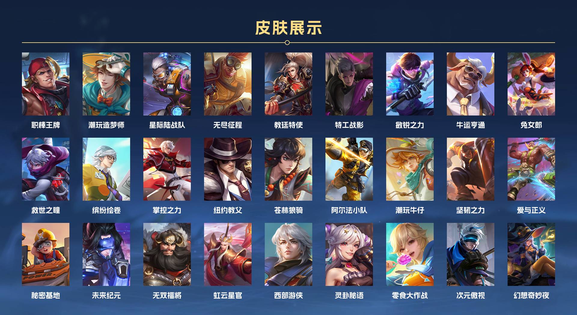 WZ326822王者荣耀账号详情图10