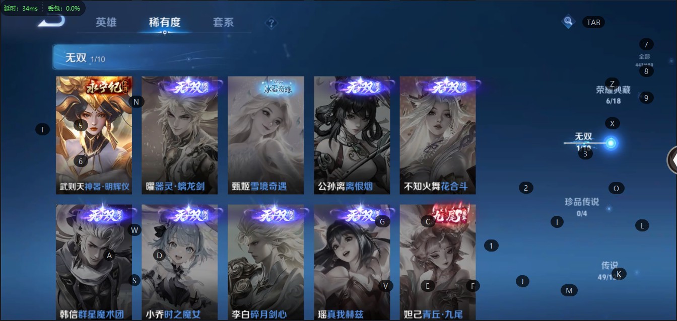 WZ326822王者荣耀账号详情图19