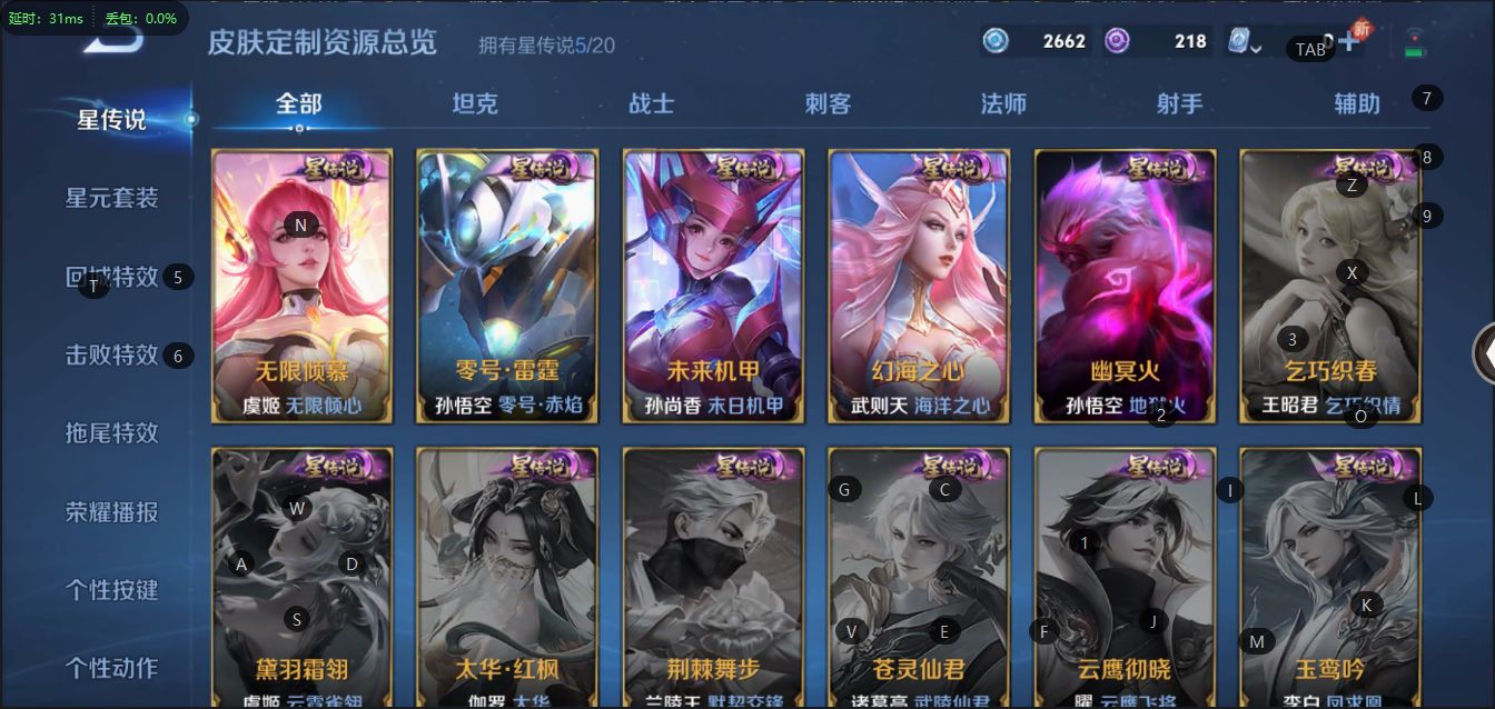 WZ326822王者荣耀账号详情图20