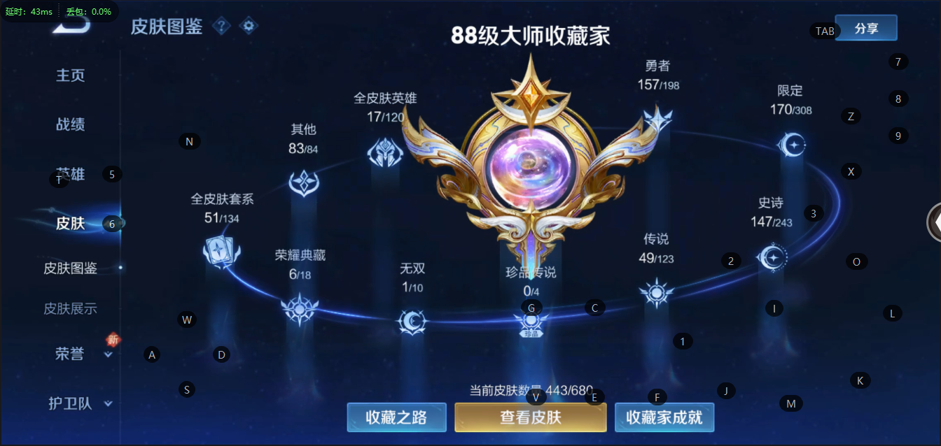 WZ326822王者荣耀账号详情图17