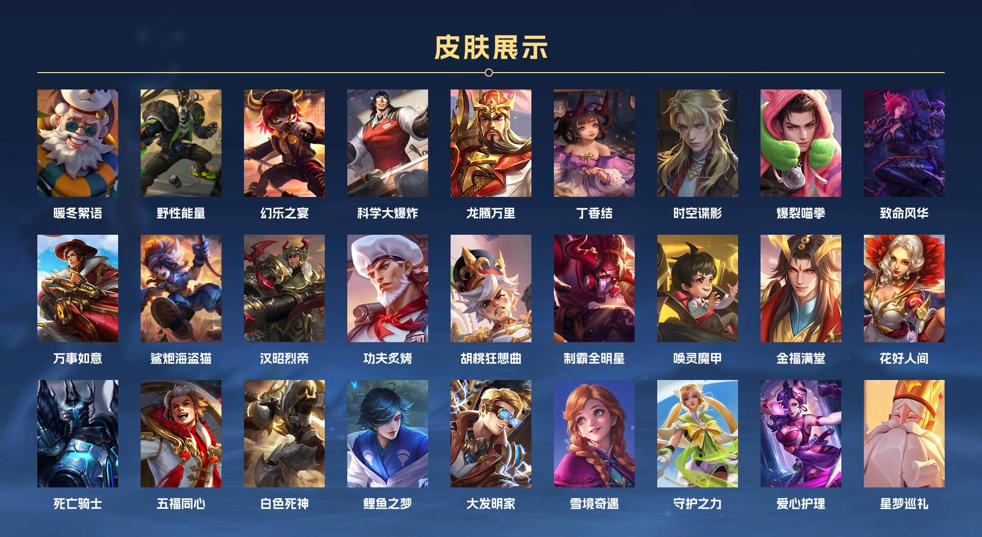 WZ326822王者荣耀账号详情图12
