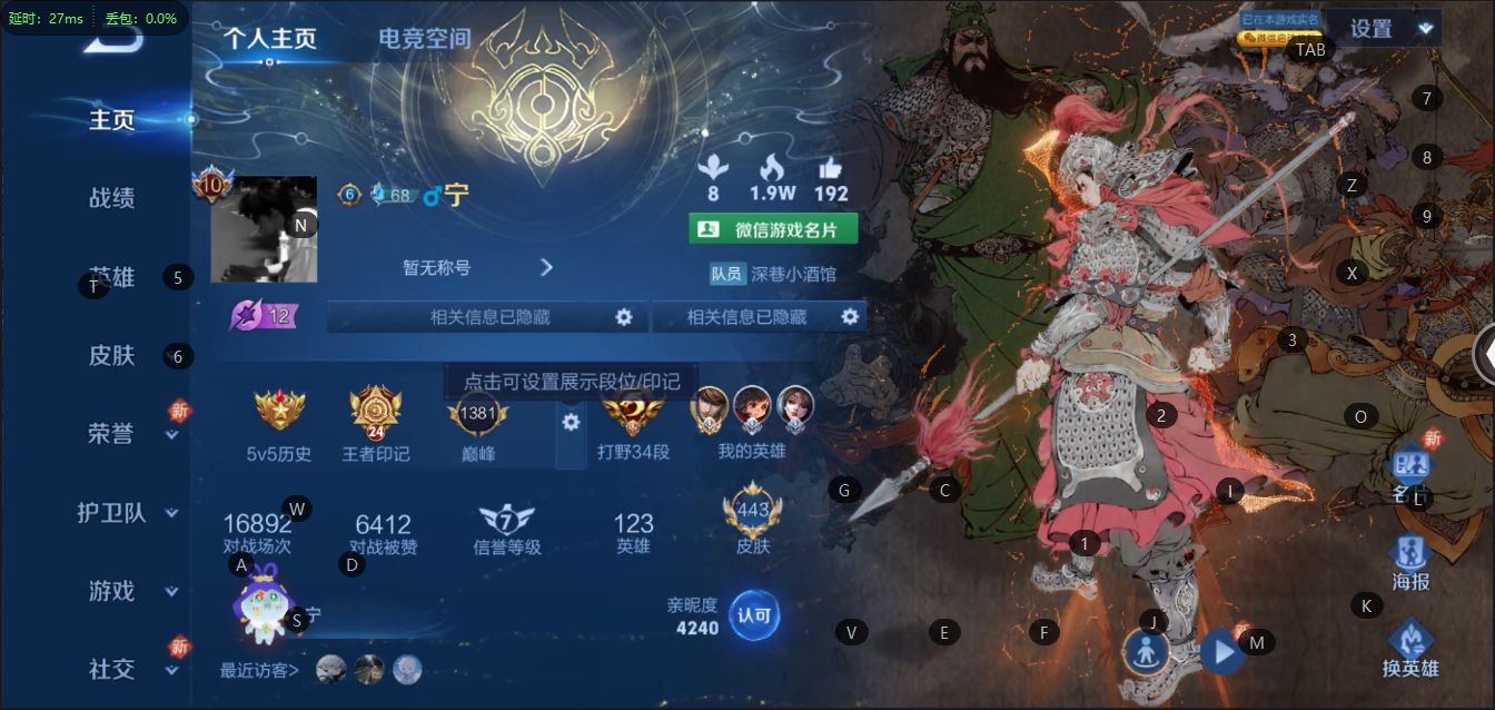 WZ326822王者荣耀账号详情图15