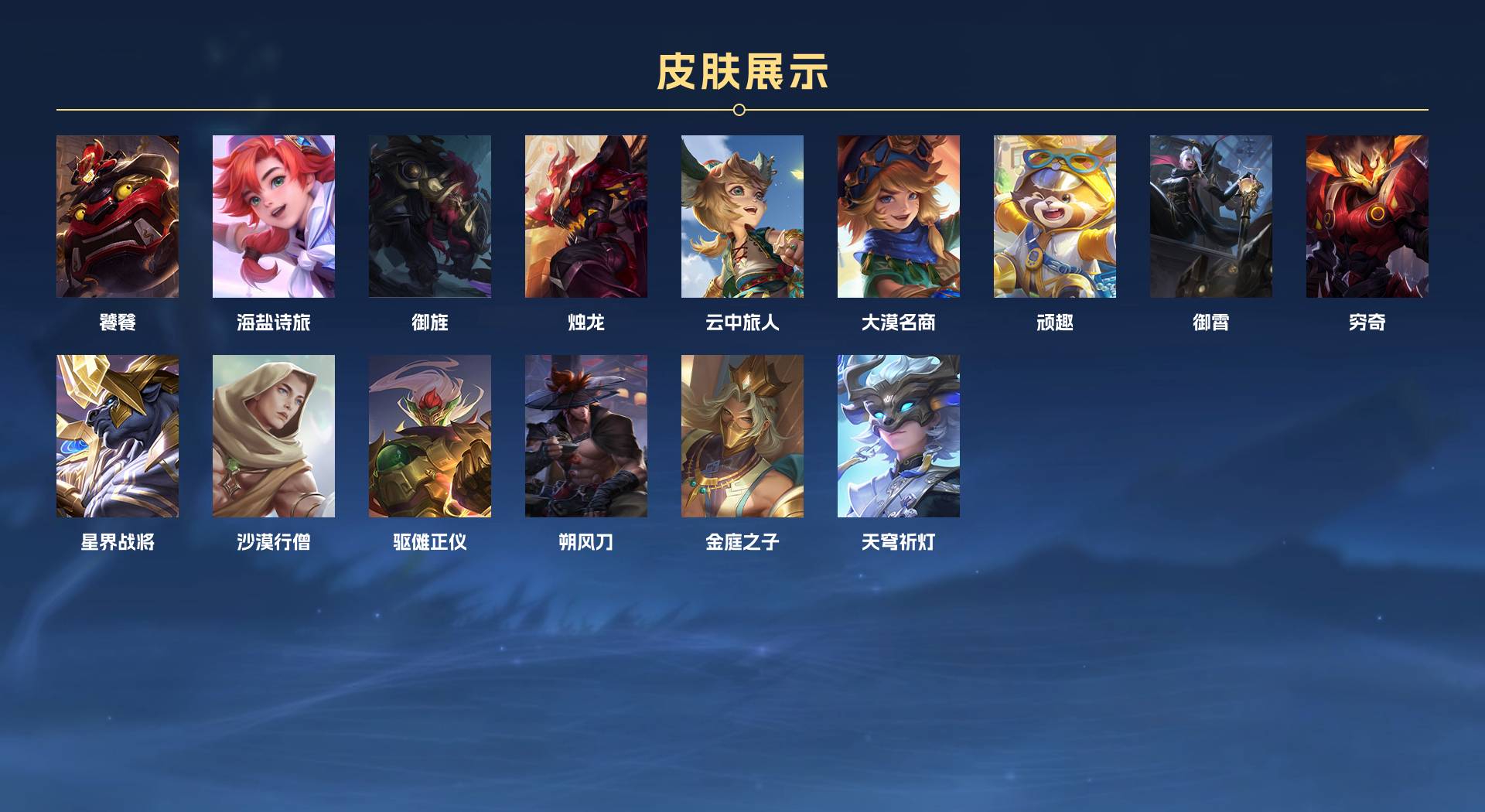 WZ326822王者荣耀账号详情图14