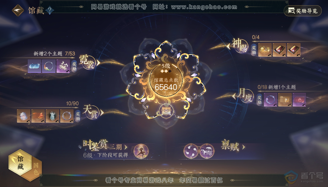 NSH33843逆水寒手游账号详情图7 NSH33843逆水寒手游账号详情图7