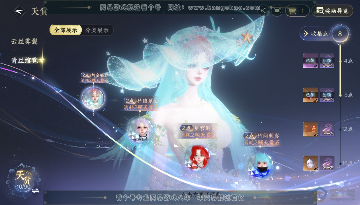 NSH33843逆水寒手游账号详情图9 NSH33843逆水寒手游账号详情图9