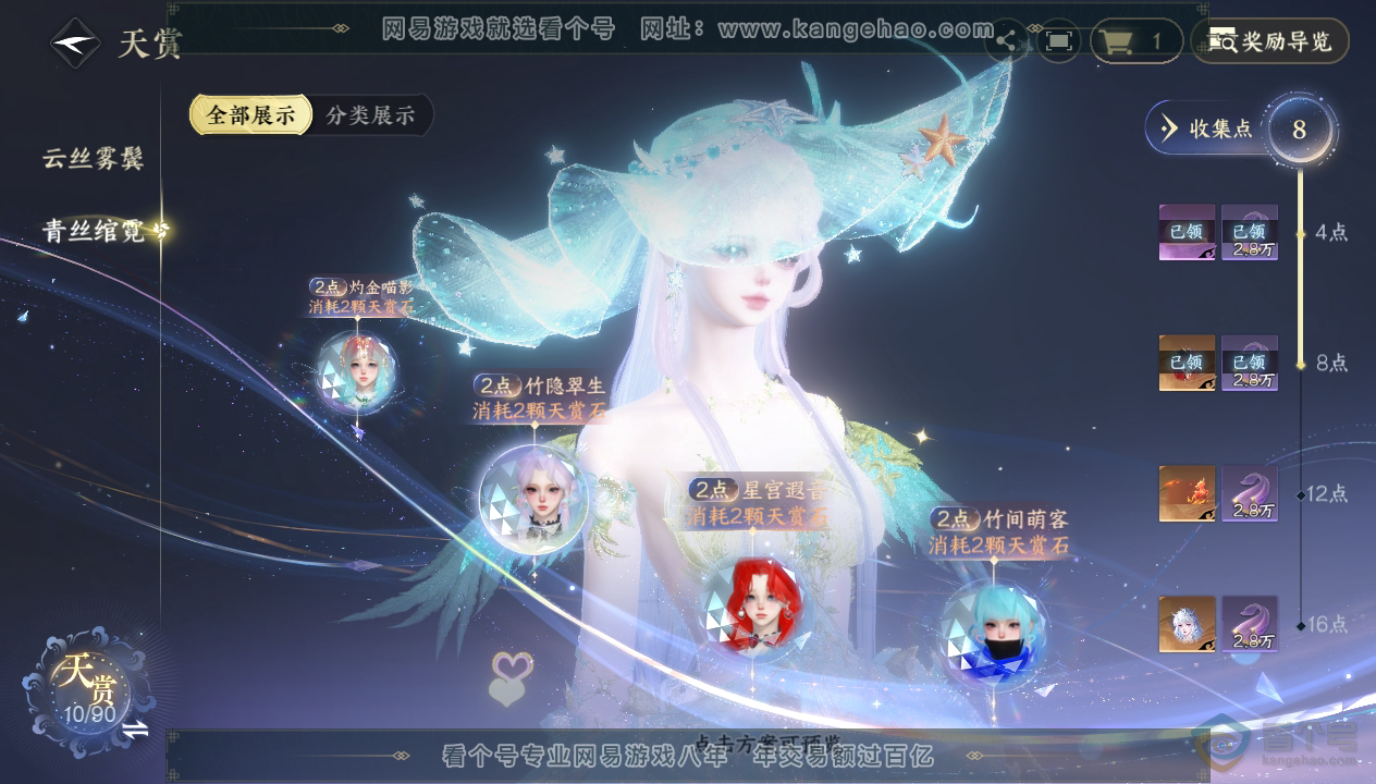 NSH33843逆水寒手游账号详情图10 NSH33843逆水寒手游账号详情图10