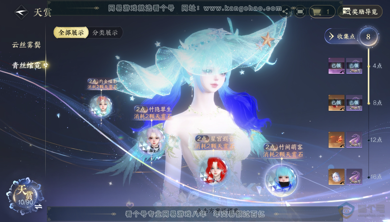 NSH33843逆水寒手游账号详情图12 NSH33843逆水寒手游账号详情图12