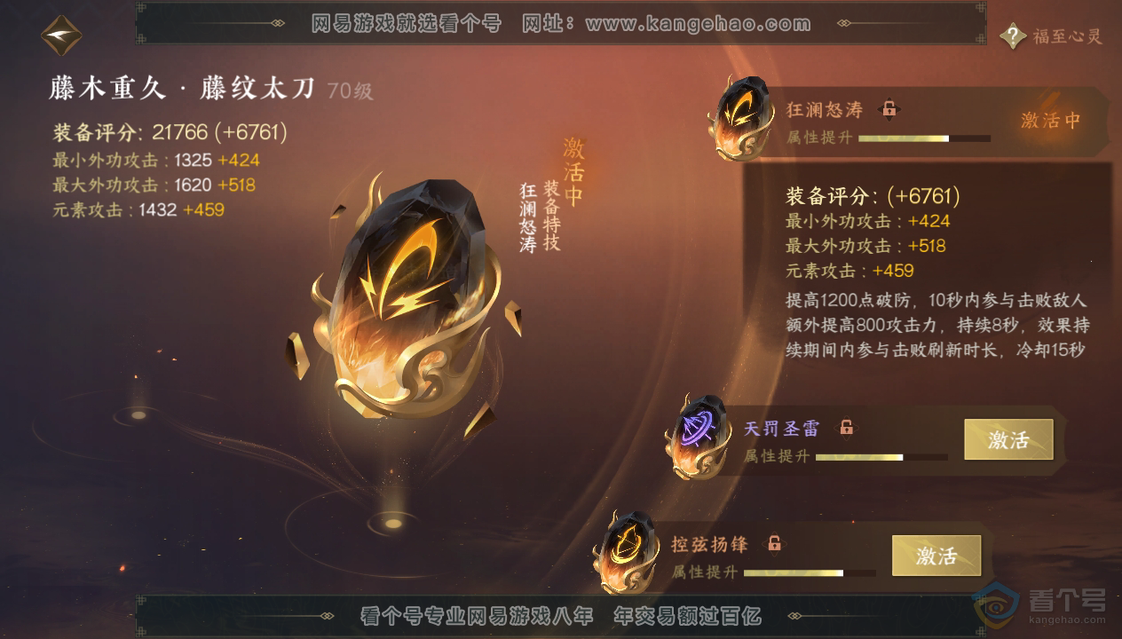 NSH33843逆水寒手游账号详情图34 NSH33843逆水寒手游账号详情图34