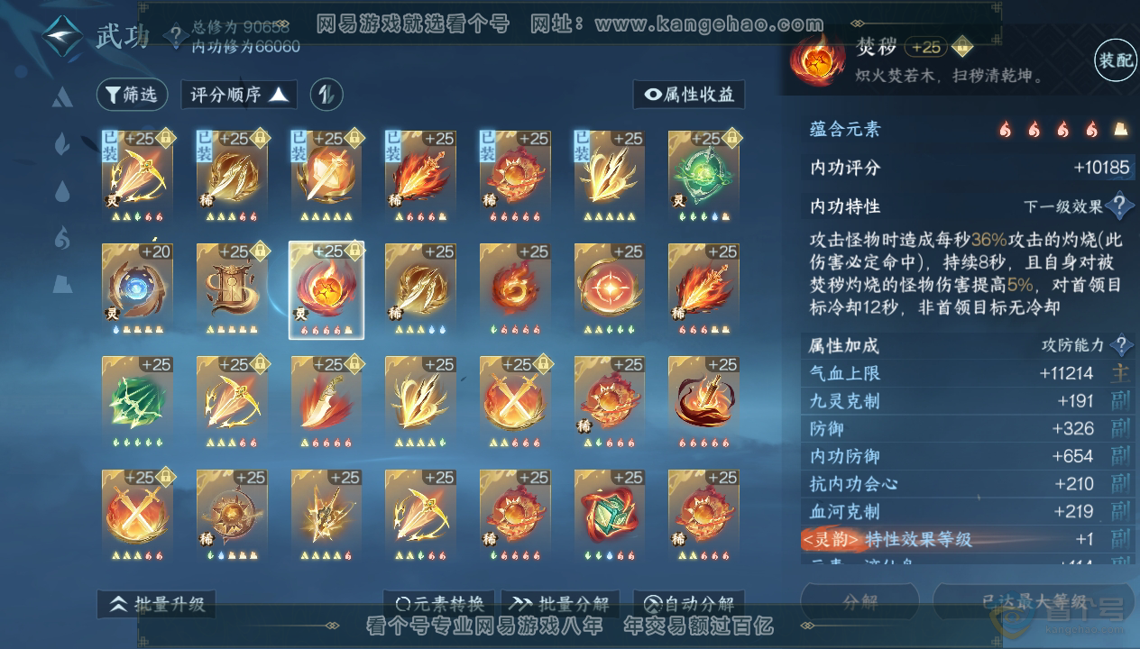 NSH33843逆水寒手游账号详情图32 NSH33843逆水寒手游账号详情图32