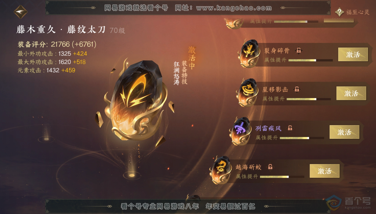 NSH33843逆水寒手游账号详情图35 NSH33843逆水寒手游账号详情图35