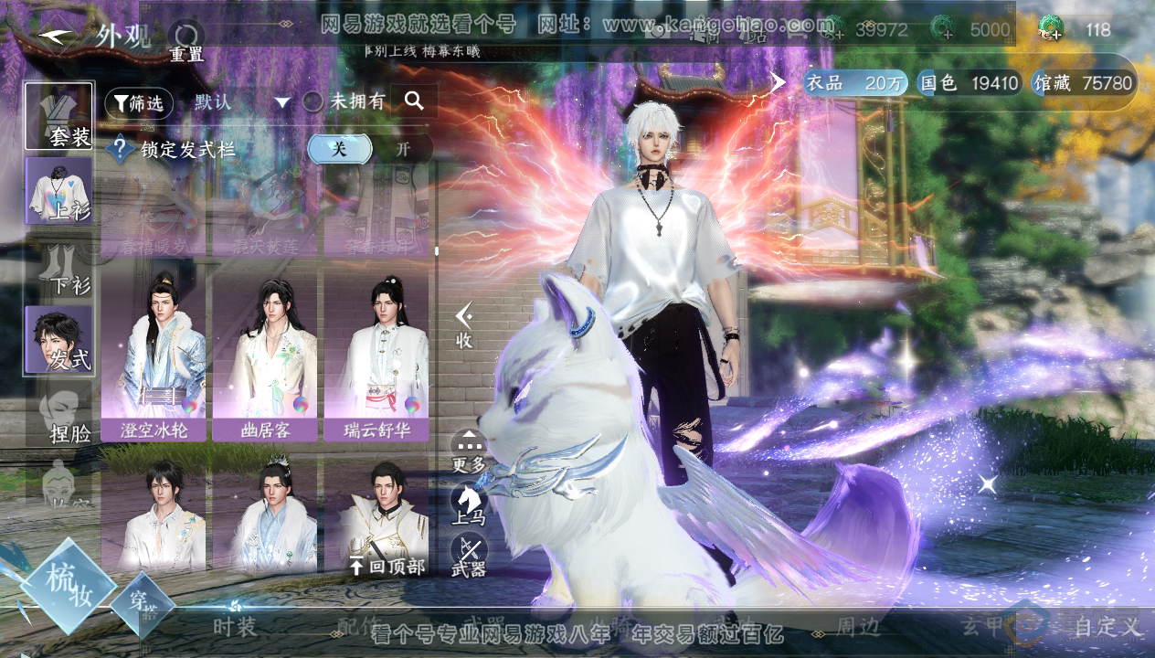 NSH33846逆水寒手游账号详情图23